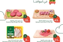 عروض بنده الطازج صفحة واحدة الاحد 15-12-2024 اليوم فقط 7 469879834 975610844601828 874153463726161136 n - عروض بنده الطازج صفحة واحدة الاحد 15-12-2024 اليوم فقط