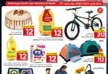 عروض نستو هايبر ماركت القطار بالرياض مول 33 الخميس 12-12-2024 اليوم فقط 3 469956776 1039688577962895 4832269965249912434 n - عروض نستو هايبر ماركت القطار بالرياض مول 33 الخميس 12-12-2024 اليوم فقط