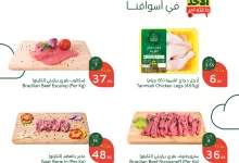 عروض بنده السعودية الطازج الاحد 22 ديسمبر 2024 اليوم فقط 3 470155261 980475450782034 8762157485320801039 n - عروض بنده السعودية الطازج الاحد 22 ديسمبر 2024 اليوم فقط