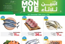 عروض لولو الدمام الطازج صفحة واحدة الاحد 15/12/2024 لمدة 3 ايام 6 470189939 1000429068795339 7292967525473791709 n - عروض لولو الدمام الطازج صفحة واحدة الاحد 15/12/2024 لمدة 3 ايام