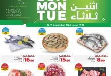 عروض لولو الاحساء صفحة واحدة الاحد 15/12/2024 لمدة 3 ايام 8 470201594 1000429132128666 306428579531184214 n - عروض لولو الاحساء صفحة واحدة الاحد 15/12/2024 لمدة 3 ايام