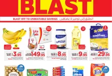 عروض نستو القصيم الاسبوعية الاربعاء 17 جماد الثاني 1446هـ | انطلق الي توفير لا يضاهي 16 470208946 1041935717734386 9056934226447502950 nعروض القصيم Offers in Qassim - عروض نستو القصيم الاسبوعية الاربعاء 17 جماد الثاني 1446هـ | انطلق الي توفير لا يضاهي