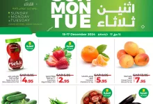 عروض لولو الرياض الطازج الاحد 15 ديسمبر 2024 لمدة 3 ايام 18 470220612 587934777092648 3567079046349554796 n - عروض لولو الرياض الطازج الاحد 15 ديسمبر 2024 لمدة 3 ايام