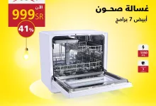 تخفيضات نهاية العام : عروض السيف غاليري صفحة واحدة علي الاجهزة الكهربائية 3 470233771 1008568671301512 6888656575955351433 nالسيف غاليري ALSAIF GALLERY - تخفيضات نهاية العام : عروض السيف غاليري صفحة واحدة علي الاجهزة الكهربائية