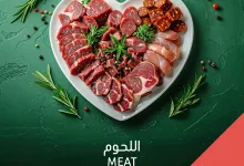 عروض ابراج هايبر ماركت صفحة واحدة علي اللحوم حتي الثلاثاء 24-12-2024 9 470467587 1055776749927846 6370379598826800795 nAbraj Hypermarket Mecca Saudi Arabia - عروض ابراج هايبر ماركت صفحة واحدة علي اللحوم حتي الثلاثاء 24-12-2024