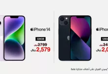 عروض جرير صفحة واحدة علي جوالات ايفون 13-14 حتي الاحد 22 ديسمبر 2024 13 470487713 975427731282448 3387258801280621534 n - عروض جرير صفحة واحدة علي جوالات ايفون 13-14 حتي الاحد 22 ديسمبر 2024