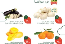 عروض بنده السعودية الطازج الاحد 22 ديسمبر 2024 اليوم فقط 3 470606646 980469960782583 1267066968309357731 n 5519741 - عروض بنده السعودية الطازج الاحد 22 ديسمبر 2024 اليوم فقط