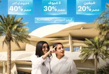 عروض الخطوط السعودية لوجهات دولية مختارة مع خصم 40% | سافر و استمتع مع احبابك 7 470688886 1002174771947094 593834232736984206 n - عروض الخطوط السعودية لوجهات دولية مختارة مع خصم 40% | سافر و استمتع مع احبابك