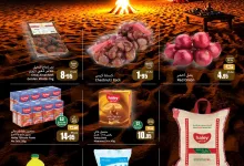 عروض العثيم صفحة واحدة حتي الثلاثاء 24/12/2024 | هب النسناسة 7 471056183 985314340295814 3951690593952127926 n - عروض العثيم صفحة واحدة حتي الثلاثاء 24/12/2024 | هب النسناسة