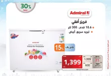 عروض نهاية العام : عروض الصندوق الاسود حتي الثلاثاء 31-12-2024 اقل الاسعار 7 471133845 1014411974049610 3647690464151517879 n - عروض نهاية العام : عروض الصندوق الاسود حتي الثلاثاء 31-12-2024 اقل الاسعار