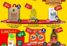 عروض الدكان جدة الطازج الاثنين 23/12/2024 اليوم فقط 7 471153436 646042884412294 5340742794242242689 n - عروض الدكان جدة الطازج الاثنين 23/12/2024 اليوم فقط