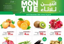 عروض لولو الرياض الطازج الاحد 22 ديسمبر 2024 لمدة 3 ايام 5 471159501 592991969920262 4999528079768009156 n - عروض لولو الرياض الطازج الاحد 22 ديسمبر 2024 لمدة 3 ايام