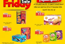 عروض نوري هايبر ماركت الويكند الجمعة 20 ديسمبر 2024 لمدة يومان 9 471160564 974787714682867 483489377626375209 nنوري سوبر ماركت - عروض نوري هايبر ماركت الويكند الجمعة 20 ديسمبر 2024 لمدة يومان
