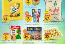 عروض اسواق الجزيرة الطازج صفحة واحدة الاثنين 23/12/2024 اليوم فقط 18 471164506 1011425164364552 4219185808493535339 n - عروض اسواق الجزيرة الطازج صفحة واحدة الاثنين 23/12/2024 اليوم فقط