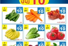 عروض مؤسسة حصاد البساتين صفحة واحدة الاثنين 23 ديسمبر 2024 لمدة يومان 13 471168479 921949846710371 3995638402520313139 n - عروض مؤسسة حصاد البساتين صفحة واحدة الاثنين 23 ديسمبر 2024 لمدة يومان