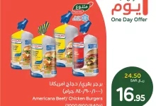 عروض بنده السعودية علي برجر  أمريكانا الاثنين 23 ديسمبر 2024 اليوم فقط 8 471247086 982466797249566 4609088620864650525 n - عروض بنده السعودية علي برجر  أمريكانا الاثنين 23 ديسمبر 2024 اليوم فقط