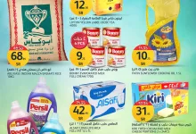 عروض اسواق الجزيرة الطازج صفحة واحدة الاثنين 30/12/2024 اليوم فقط 5 471258710 1016388253868243 2350303820028814399 n - عروض اسواق الجزيرة الطازج صفحة واحدة الاثنين 30/12/2024 اليوم فقط