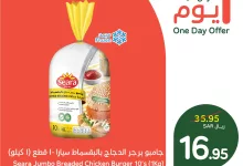 عروض بنده علي برجر دجاج سيارا الخميس 26 ديسمبر 2024 اليوم فقط 13 471274410 984573883705524 680469134857553075 n - عروض بنده علي برجر دجاج سيارا الخميس 26 ديسمبر 2024 اليوم فقط