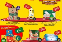 عروض الدكان جدة اليومية الثلاثاء 24-12-2024 اقل الاسعار 8 471277661 646710634345519 7005358187589845291 n - عروض الدكان جدة اليومية الثلاثاء 24-12-2024 اقل الاسعار