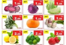عروض مؤسسة حصاد البساتين الطازج السبت 21/12/2024 لمدة يومان 8 471284079 920917860146903 4453944135430122542 n - عروض مؤسسة حصاد البساتين الطازج السبت 21/12/2024 لمدة يومان