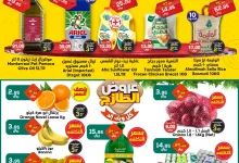 عروض الدكان جدة الطازج الخميس 26-12-2024 اليوم فقط 12 471296185 648062184210364 9187499314433633391 n - عروض الدكان جدة الطازج الخميس 26-12-2024 اليوم فقط