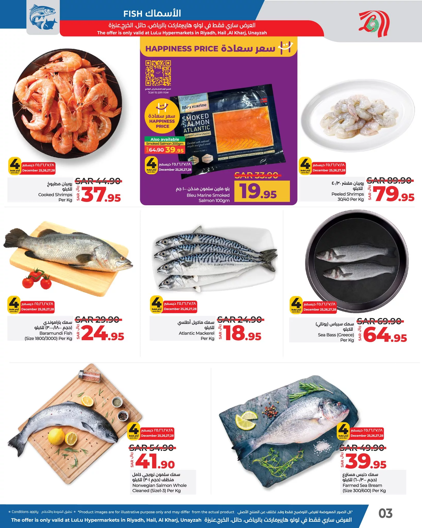 471310969 594983646387761 4618443241869511327 nعروض الرياض Offers in Riyadh - عروض لولو الرياض الاربعاء 25 ديسمبر 2024 صفقات منعشة