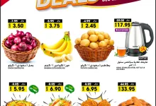 عروض جراند هايبر الرياض الطازج الاحد 22 ديسمبر 2024 لمدة 3 ايام 3 471322656 17953842125892462 946235222567097125 nGrand Hyper KSA - عروض جراند هايبر الرياض الطازج الاحد 22 ديسمبر 2024 لمدة 3 ايام