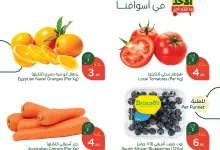 عروض بنده الطازج الاحد 29 ديسمبر 2024 اليوم فقط 3 471327012 986087756887470 3175087189891487585 n - عروض بنده الطازج الاحد 29 ديسمبر 2024 اليوم فقط