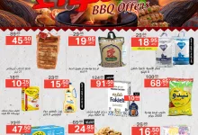 عروض نوري هايبر ماركت الاسبوعية الخميس 26 ديسمبر 2024 | عروض الشواء 7 471398598 979107484250890 6329306083339845136 n - عروض نوري هايبر ماركت الاسبوعية الخميس 26 ديسمبر 2024 | عروض الشواء