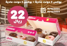 عروض المطاعم السعودية صفحة واحدة الاحد 22-12-2024 | اشهي الوجبات 4 471399781 1284763669237689 6810172106670530741 n - عروض المطاعم السعودية صفحة واحدة الاحد 22-12-2024 | اشهي الوجبات