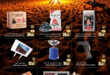 عروض العثيم صفحة واحدة الخميس 26/12/2024 | هب النسناسة 5 471495002 990227349804513 2829229945138179726 n - عروض العثيم صفحة واحدة الخميس 26/12/2024 | هب النسناسة