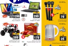 عروض ميزانية الطعام صفحة واحدة الجمعة 27 ديسمبر 2024 لمدة يومان 7 471512803 614596804300031 4406038660390725094 n - عروض ميزانية الطعام صفحة واحدة الجمعة 27 ديسمبر 2024 لمدة يومان