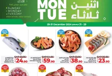عروض لولو الاحساء صفحة واحدة الاحد 29/12/2024 لمدة 3 ايام 5 471650368 1010513444453568 4723763314725018456 n - عروض لولو الاحساء صفحة واحدة الاحد 29/12/2024 لمدة 3 ايام