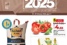 عروض لولو السعودية صفحة واحدة الاربعاء 1 يناير 2025 | صفقات كبيرة 7 471710073 1011279977710248 8370194648563627998 n - عروض لولو السعودية صفحة واحدة الاربعاء 1 يناير 2025 | صفقات كبيرة