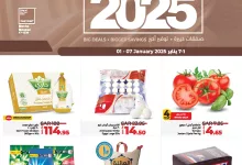 عروض لولو السعودية الاسبوعية جميع الفروع الخميس 2 يناير 2025 | توفير أكبر 11 471987128 1036630785169866 7009258970926170019 n - عروض لولو السعودية الاسبوعية جميع الفروع الخميس 2 يناير 2025 | توفير أكبر