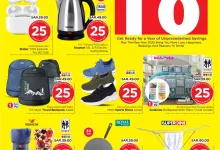 عروض نستو الدمام الاسبوعية الاربعاء 1 يناير 2025 | هلا 25 5 472120072 574017085393438 5001131616622666909 n - عروض نستو الدمام الاسبوعية الاربعاء 1 يناير 2025 | هلا 25