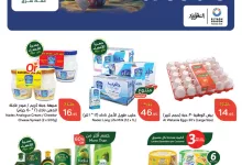 عروض بنده الاسبوعية الاربعاء 4 ديسمبر 2024 | شتانا وفرة و توفير 13 4a10 c811 fcb8 b7f2 - عروض بنده الاسبوعية الاربعاء 4 ديسمبر 2024 | شتانا وفرة و توفير