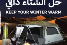 عروض ساكو السعودية الاسبوعية السبت 14 ديسمبر 2024 | خل الشتاء دافئ 10 4d88 c873 999b 49ab - عروض ساكو السعودية الاسبوعية السبت 14 ديسمبر 2024 | خل الشتاء دافئ