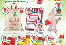 عروض سبار السعودية الأسبوعية الأربعاء 4/12/2024 | اقوي العروض 18 4f79 be63 65e8 0fc4 - عروض سبار السعودية الأسبوعية الأربعاء 4/12/2024 | اقوي العروض
