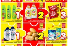 عروض الوفاء هايبر ماركت الاربعاء 4/12/2024 | توفير المال 11 5ab6 759e 39df 2f86 - عروض الوفاء هايبر ماركت الاربعاء 4/12/2024 | توفير المال