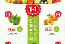عروض العثيم الطازج صفحة واحدة الاثنين 9 ديسمبر 2024 اليوم فقط 3 6c4f c580 8bf0 42eb - عروض العثيم الطازج صفحة واحدة الاثنين 9 ديسمبر 2024 اليوم فقط