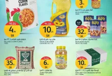 عروض اسواق الجزيرة الطازج صفحة واحدة الاثنين 9/12/2024 اليوم فقط 5 742d d2fb b01f cc09 - عروض اسواق الجزيرة الطازج صفحة واحدة الاثنين 9/12/2024 اليوم فقط