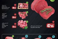 عروض العثيم صفحة واحدة علي اللحوم و الدواجن حتي الثلاثاء 24 ديسمبر 2024 8 7S1t4y - عروض العثيم صفحة واحدة علي اللحوم و الدواجن حتي الثلاثاء 24 ديسمبر 2024