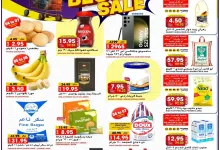 عروض جراند هايبر الرياض الاسبوعية الاربعاء 4 ديسمبر 2024 اقوي التخفيضات 15 7b2d 1bda 1187 ec68 - عروض جراند هايبر الرياض الاسبوعية الاربعاء 4 ديسمبر 2024 اقوي التخفيضات