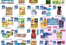 عروض مانويل جدة الأسبوعية الأربعاء 4/12/2024 | اقوي عروض الشتاء 14 90ed d29f 0020 b605 - عروض مانويل جدة الأسبوعية الأربعاء 4/12/2024 | اقوي عروض الشتاء