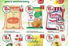 عروض سبار السعودية الأسبوعية الأربعاء 11 ديسمبر 2024 الذكري السنوية 14 96a4 008f 11f5 c507 - عروض سبار السعودية الأسبوعية الأربعاء 11 ديسمبر 2024 الذكري السنوية