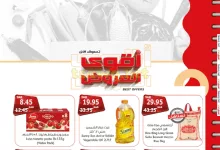 عروض اسواق الغنيم الاسبوعية الاحد 8/12/2024 | اقوي العروض 5 9ae7 9223 db44 0e2a - عروض اسواق الغنيم الاسبوعية الاحد 8/12/2024 | اقوي العروض