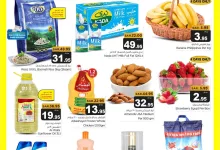 عروض ميزانية الطعام الاسبوعية الأربعاء 18 ديسمبر 2024 اقوي العروض 5 9b40 76ed 10db 99a3 - عروض ميزانية الطعام الاسبوعية الأربعاء 18 ديسمبر 2024 اقوي العروض