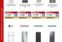 عروض الجمعة البيضاء : عروض اكسترا السعودية علي الاجهزة الكهربائية حتي السبت 7-12-2024 6 DtvbmI - عروض الجمعة البيضاء : عروض اكسترا السعودية علي الاجهزة الكهربائية حتي السبت 7-12-2024