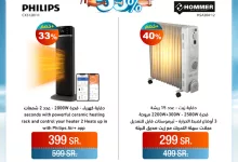 عروض الشتاء و الصيف علي الاجهزة الكهربائية مع تخفيضات 55% | عروض نهاية العام 15 GeVk7wAWAAAjRtU - عروض الشتاء و الصيف علي الاجهزة الكهربائية مع تخفيضات 55% | عروض نهاية العام